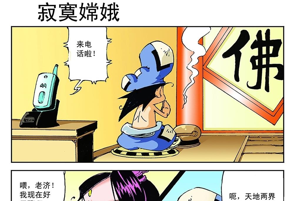 第67话-第67话
