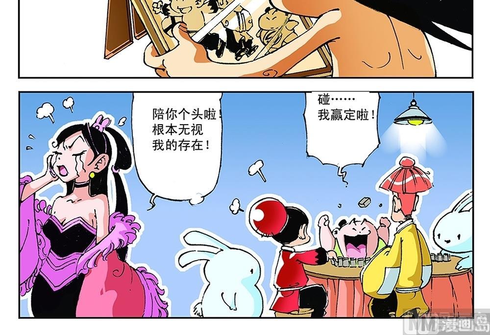 第67话-第67话
