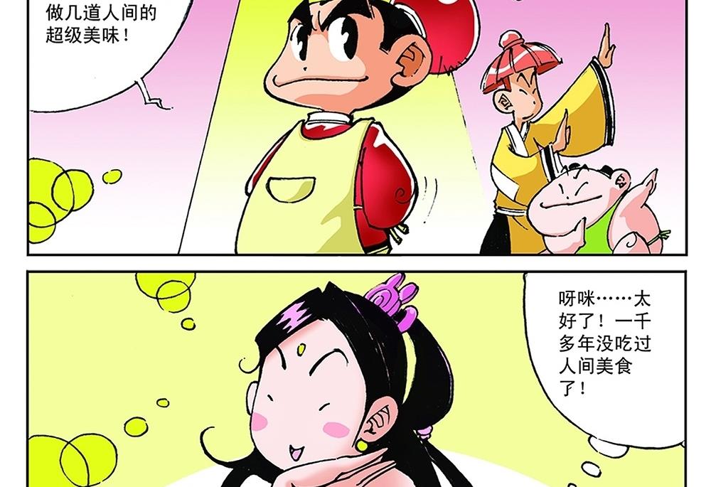 第67话-第67话