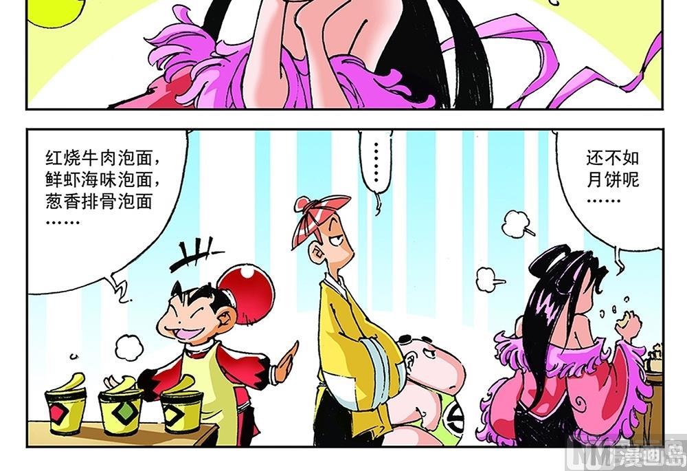第67话-第67话