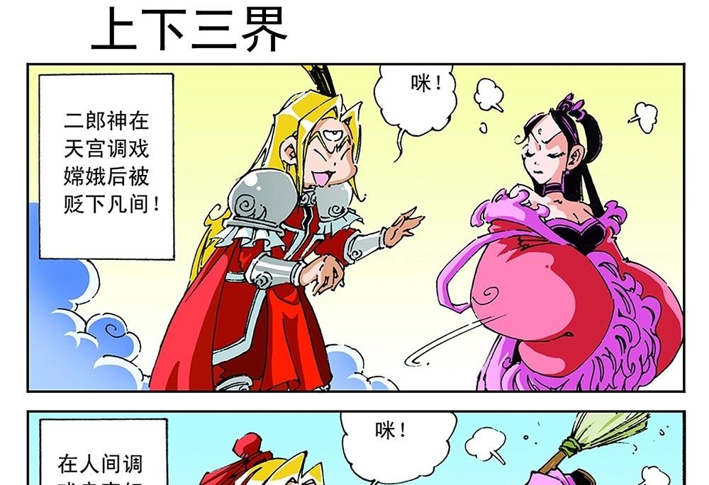 第67话-第67话