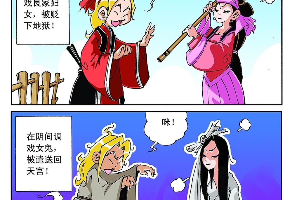 第67话-第67话