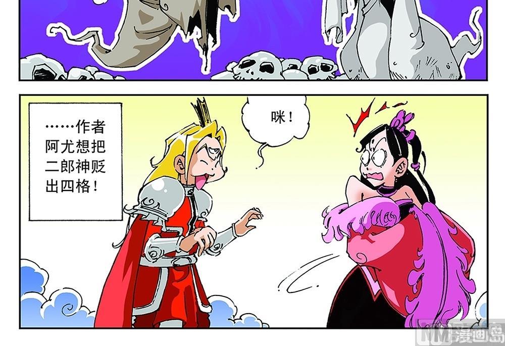 第67话-第67话