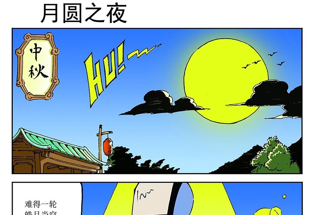 第67话-第67话