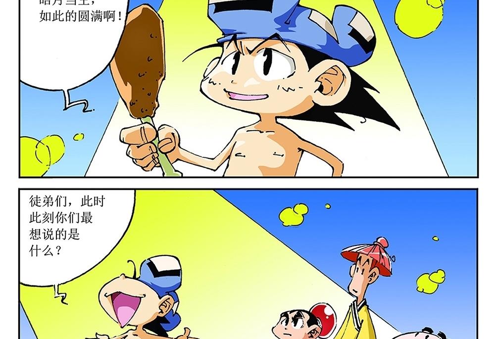 第67话-第67话
