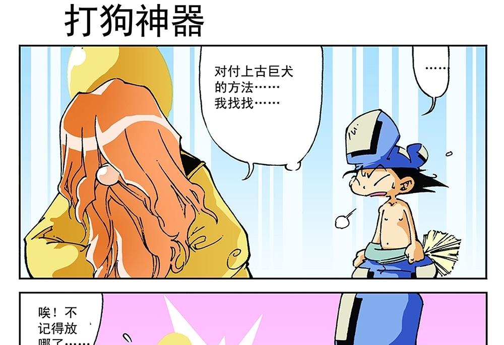 第69话-第69话