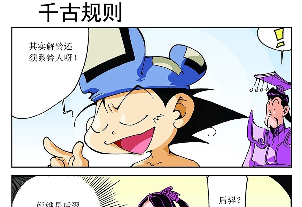 第69话-第69话