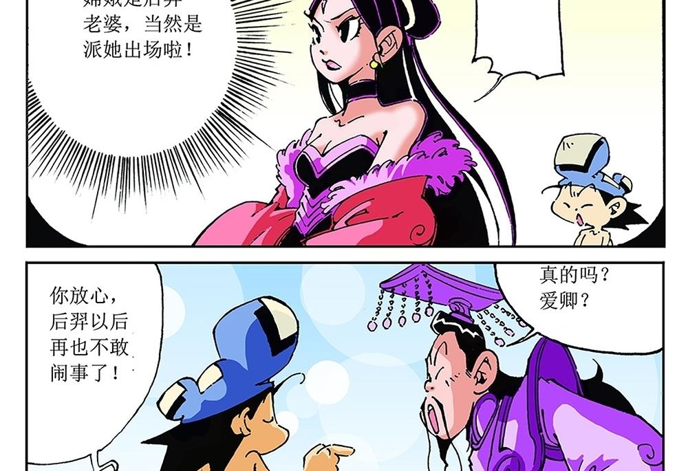 第69话-第69话