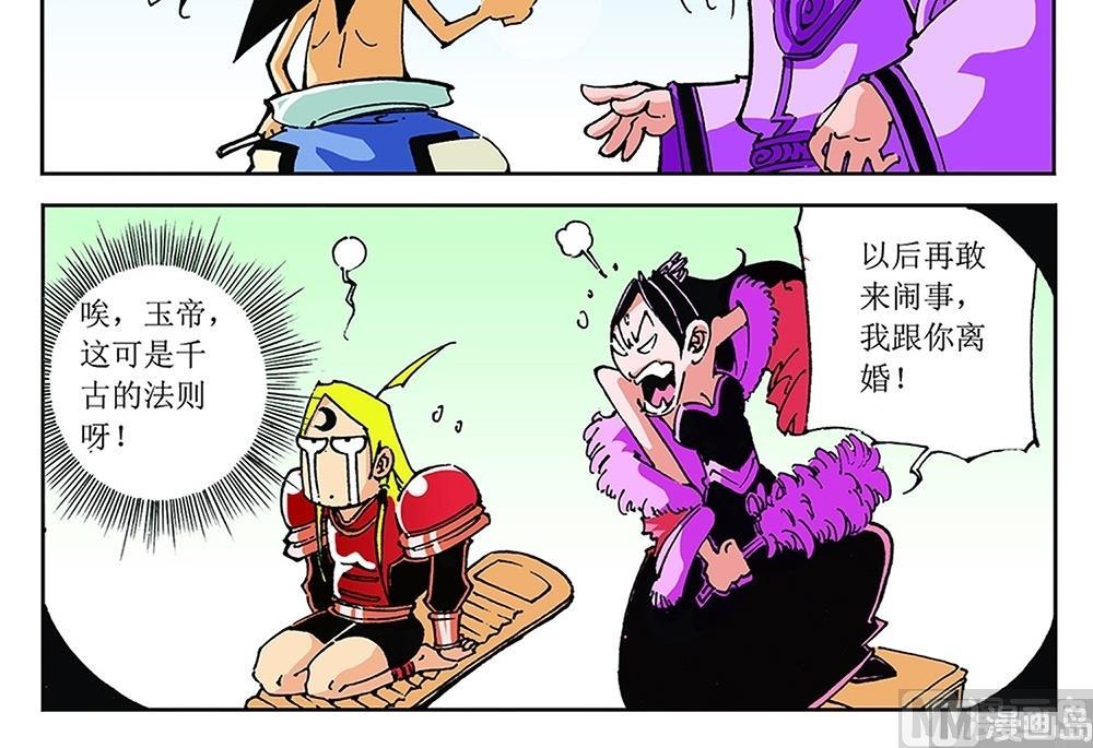 第69话-第69话