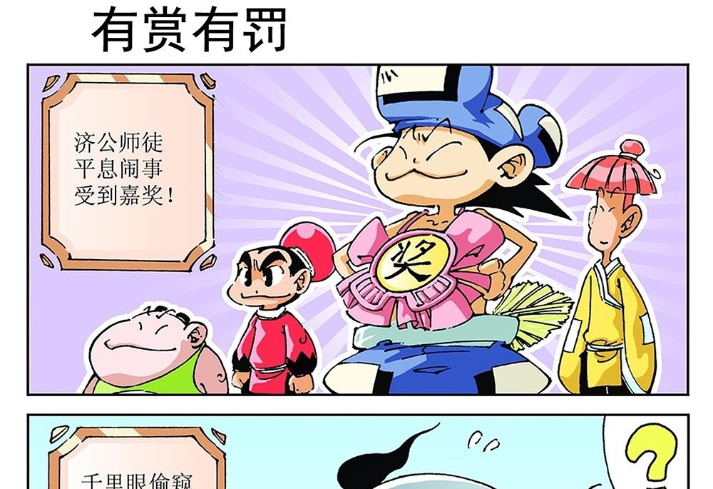 第69话-第69话