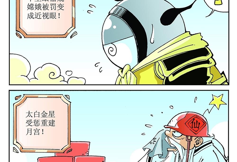 第69话-第69话