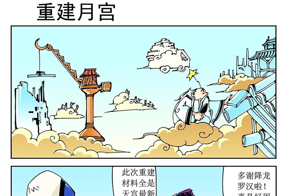 第69话-第69话