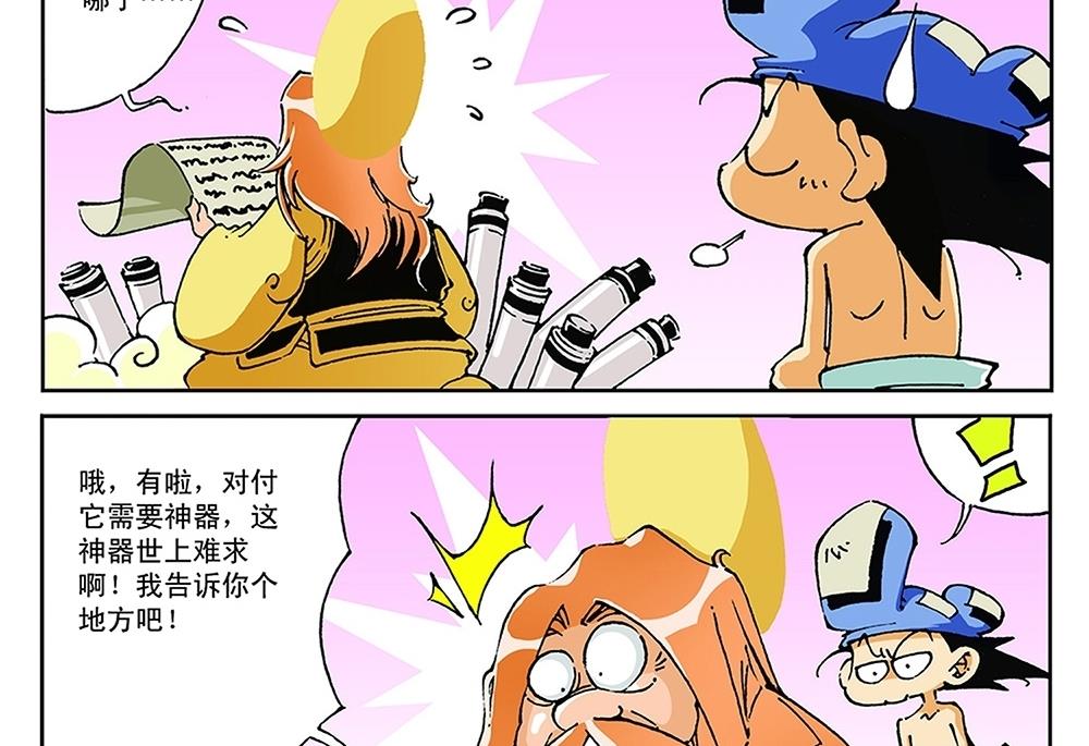 第69话-第69话