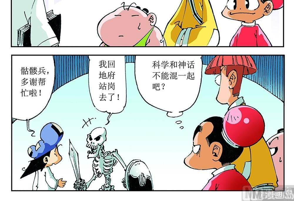 第69话-第69话