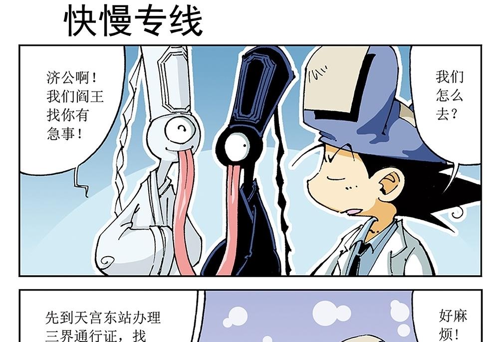 第69话-第69话
