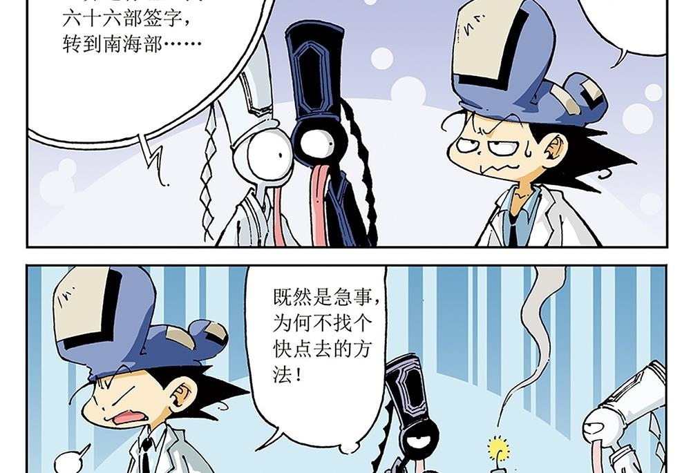 第69话-第69话