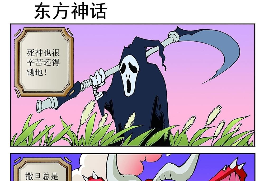 第69话-第69话