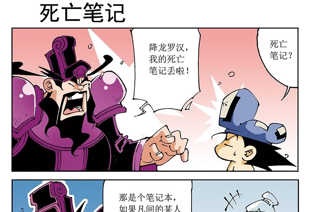 第69话-第69话