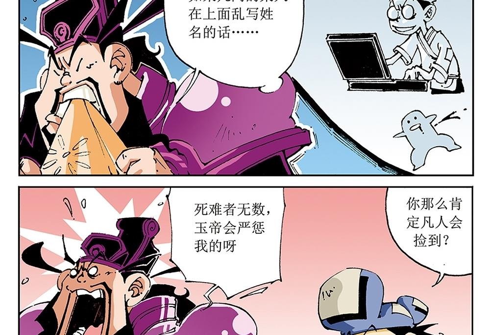 第69话-第69话