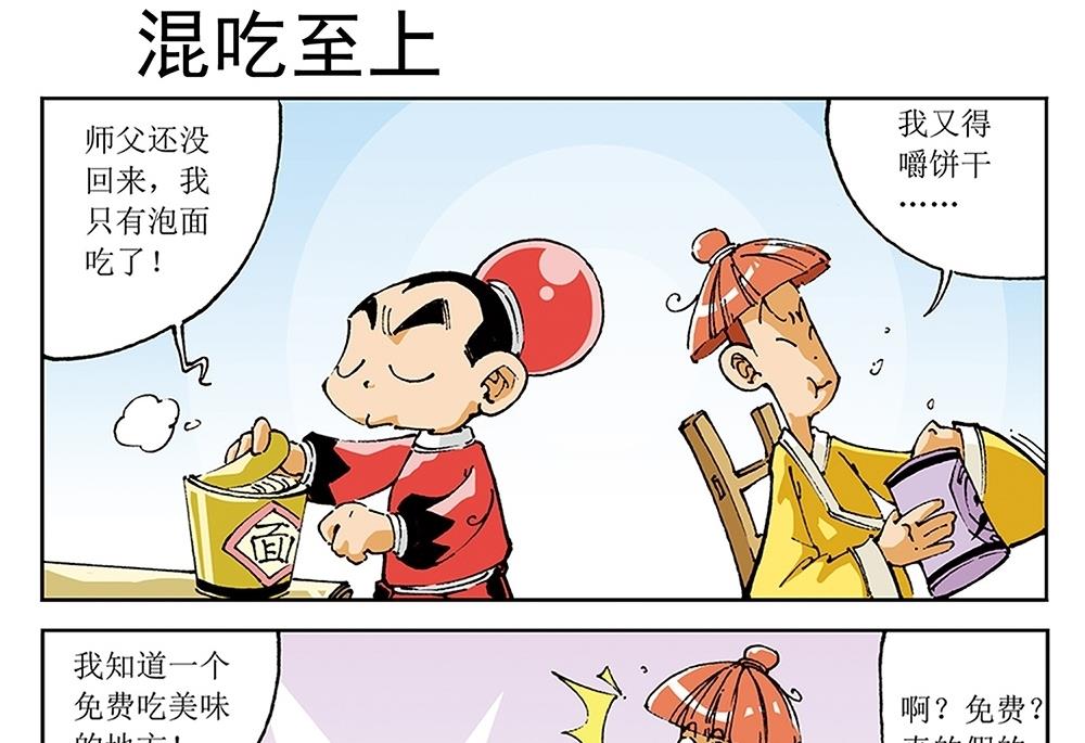 第69话-第69话