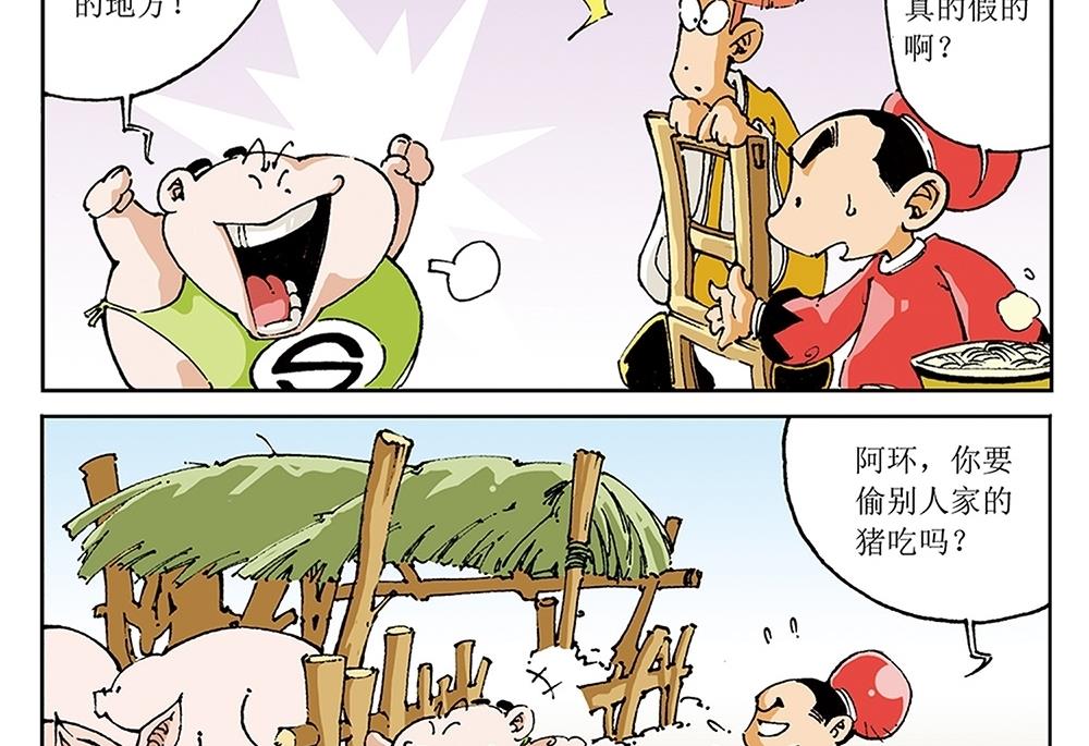 第69话-第69话