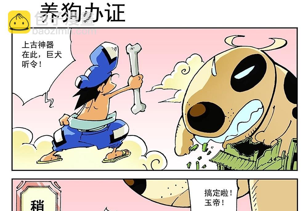 第69话-第69话