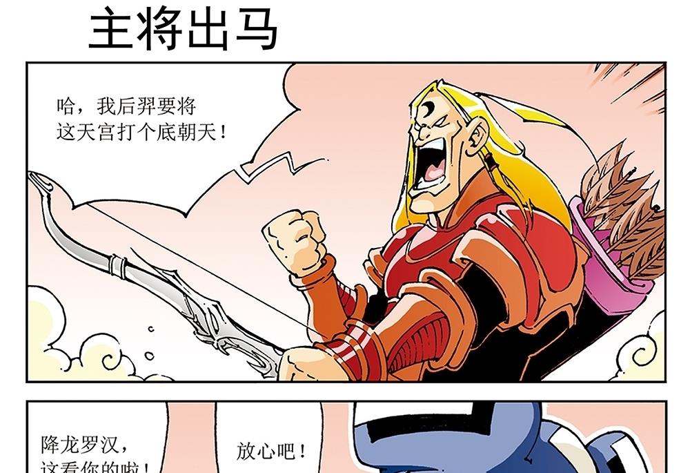 第69话-第69话