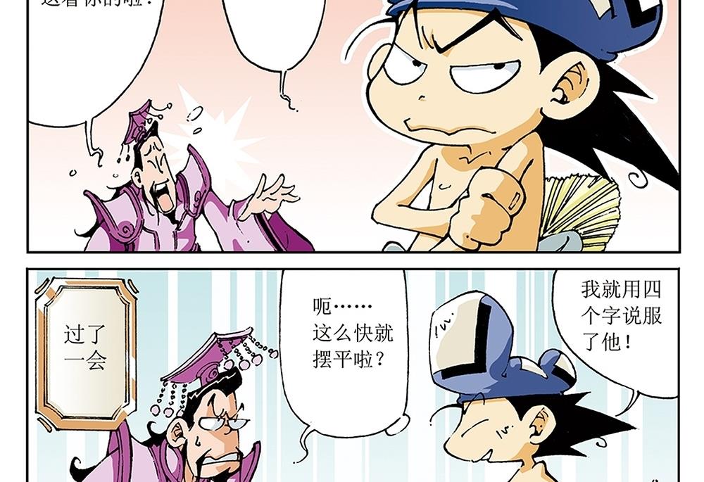 第69话-第69话