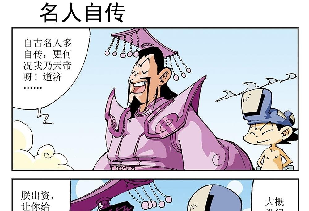 第71话-第71话