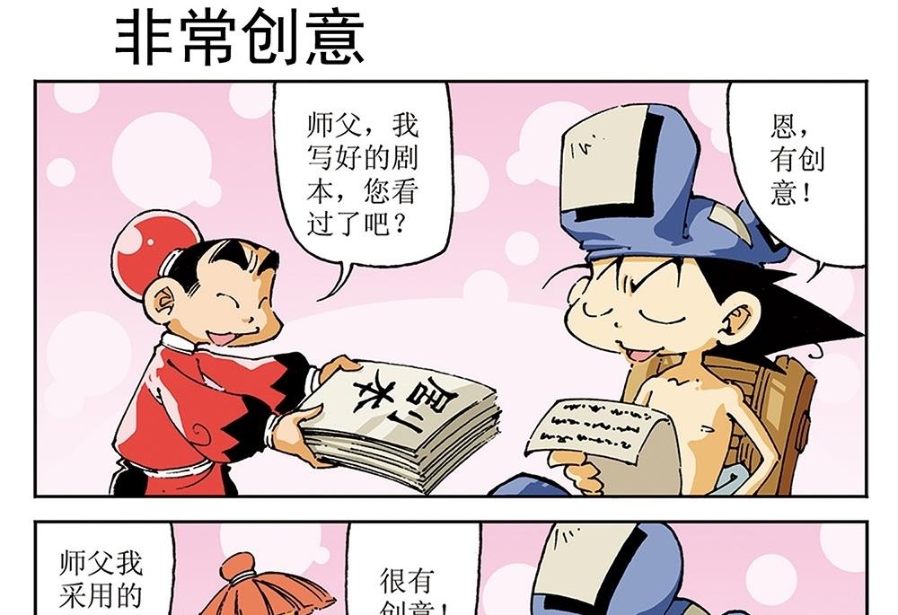 第71话-第71话