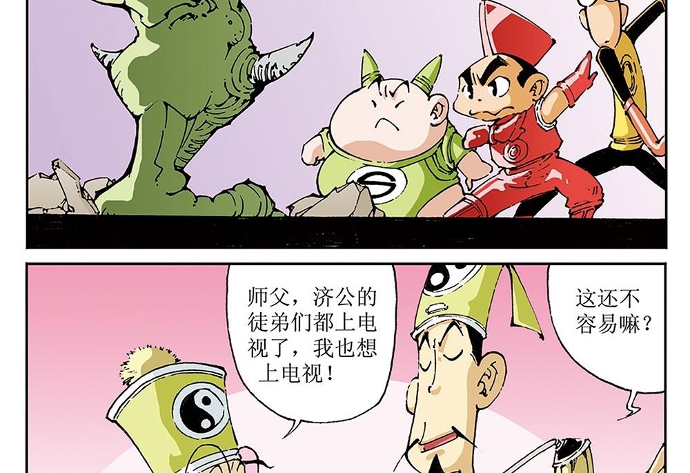 第71话-第71话