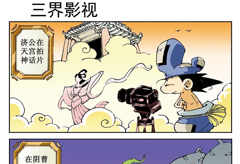 第71话-第71话
