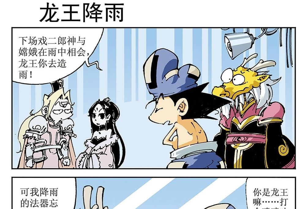 第71话-第71话