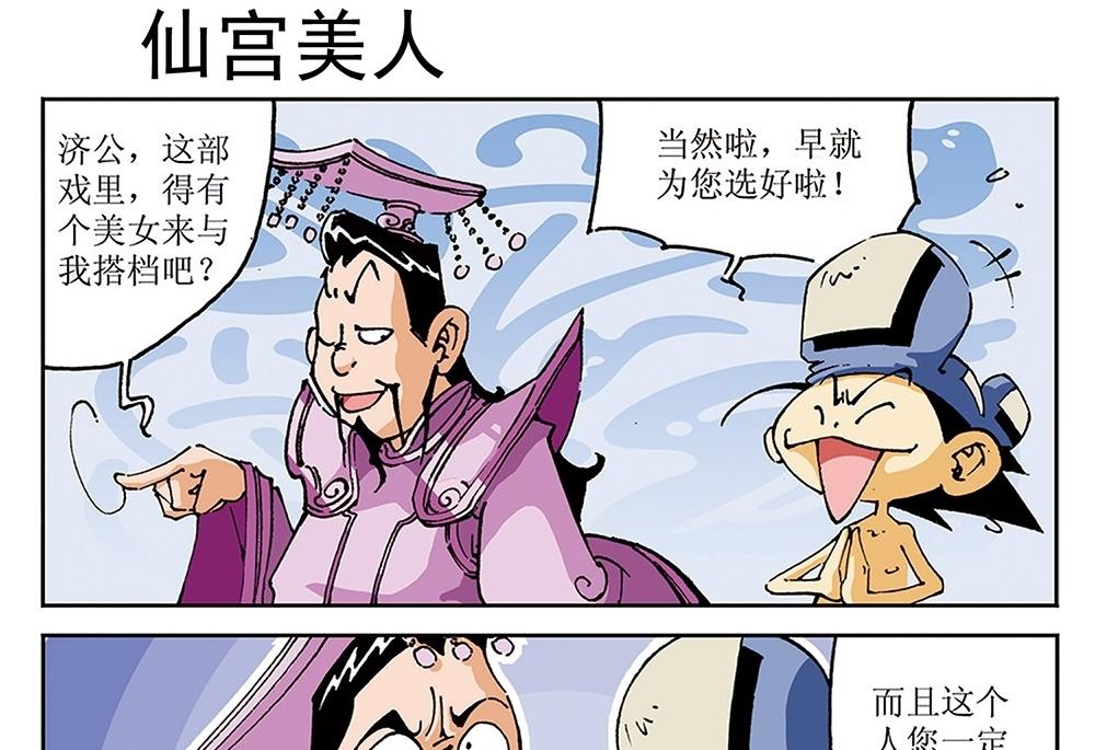 第71话-第71话