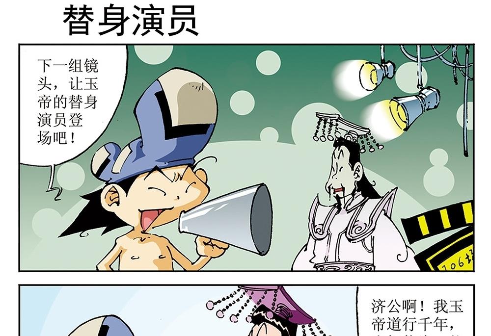 第71话-第71话