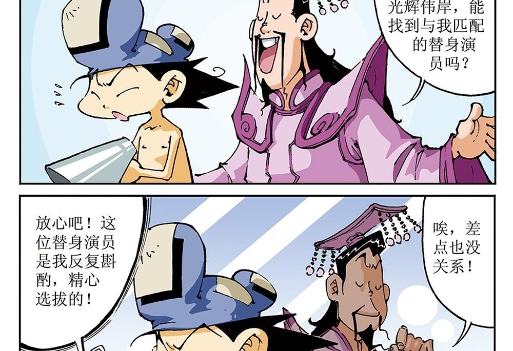 第71话-第71话
