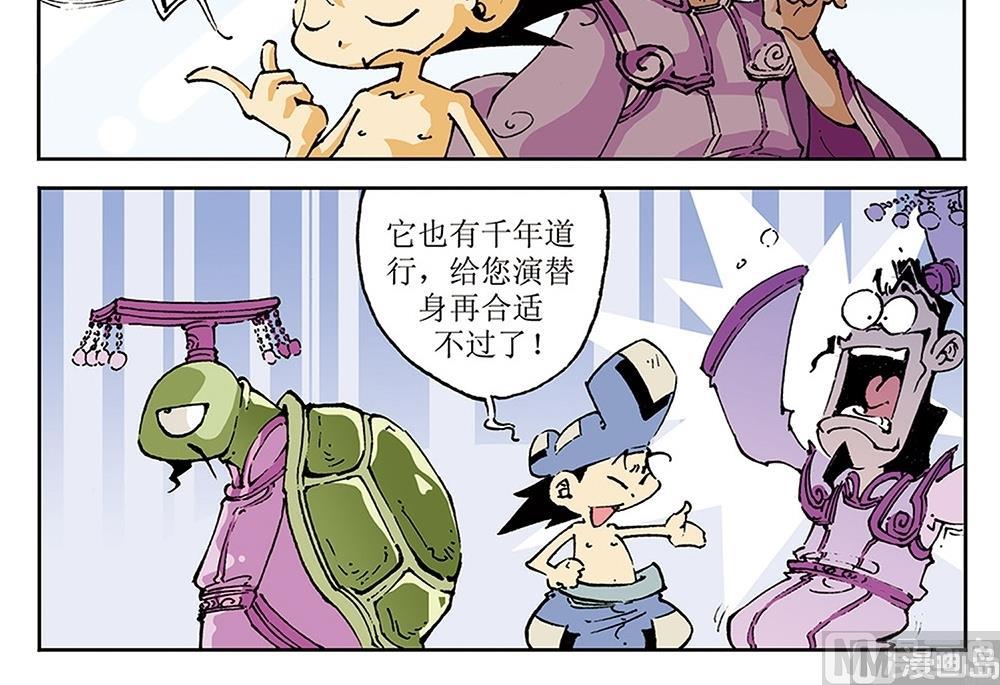 第71话-第71话
