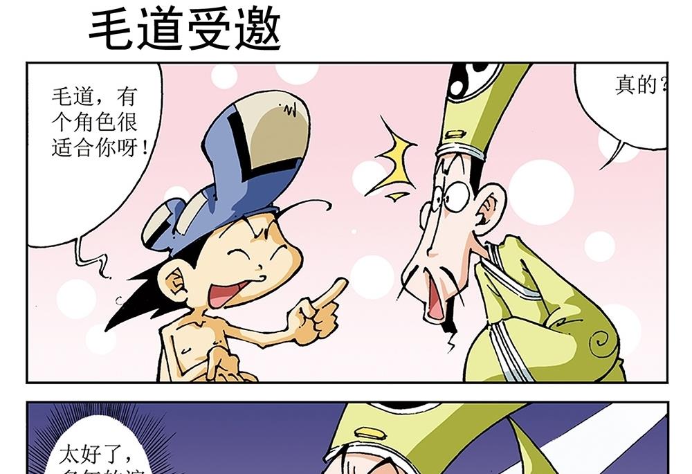 第73话-第73话