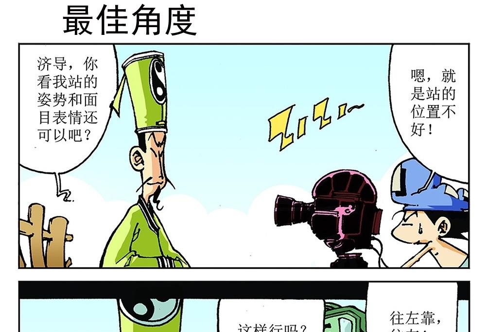 第73话-第73话