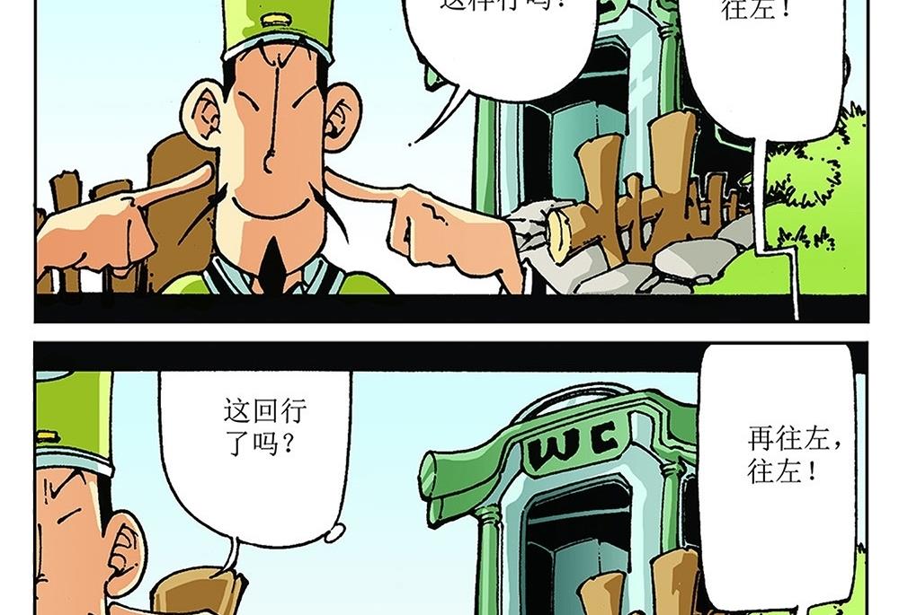 第73话-第73话