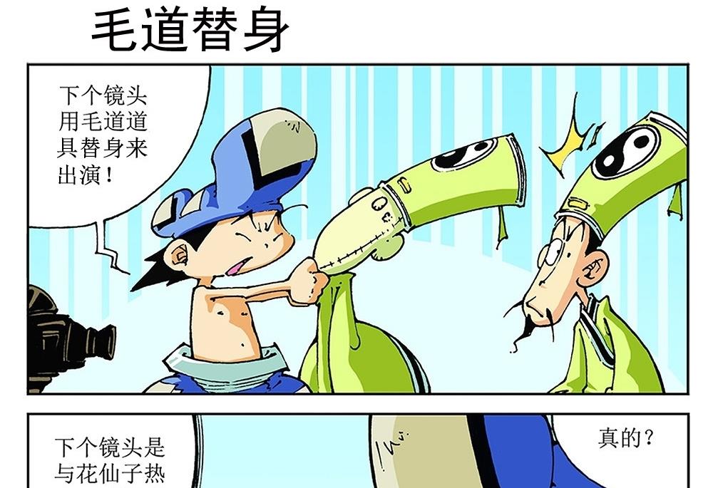 第73话-第73话