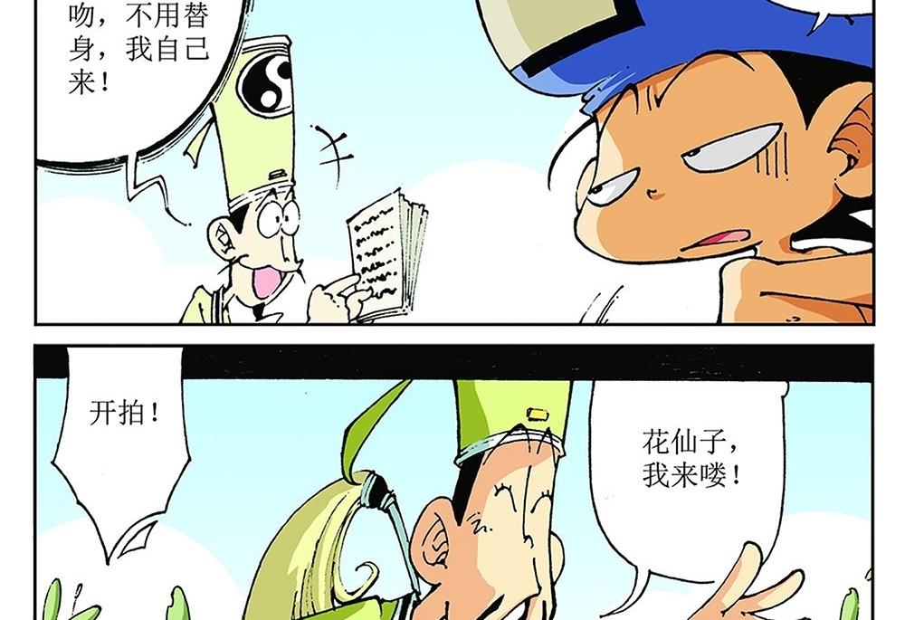 第73话-第73话