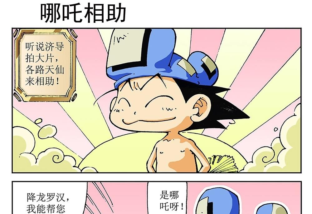 第73话-第73话