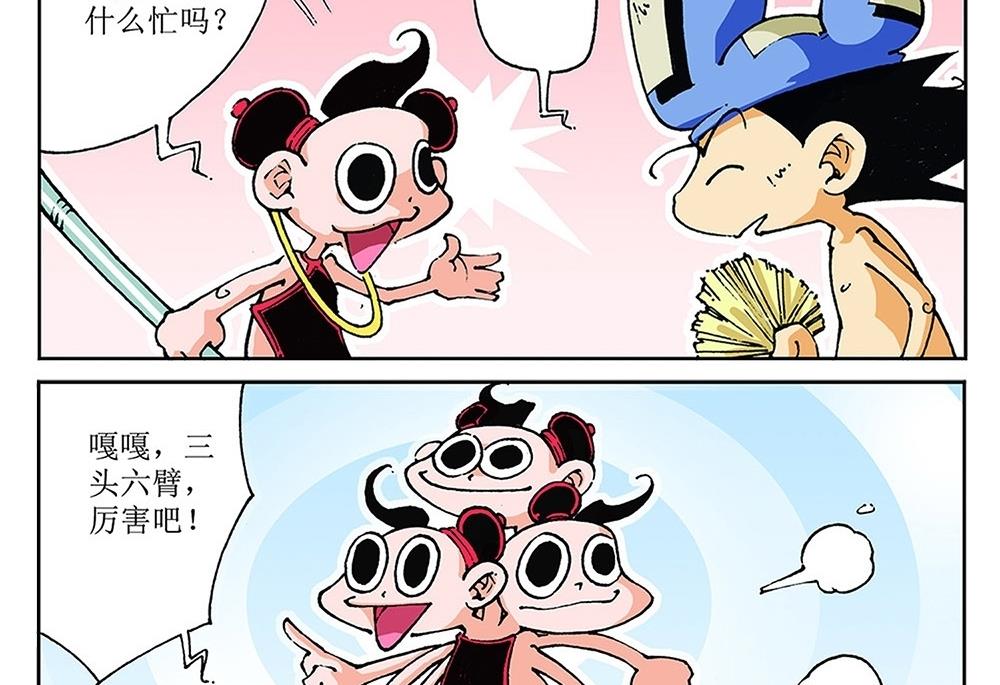 第73话-第73话