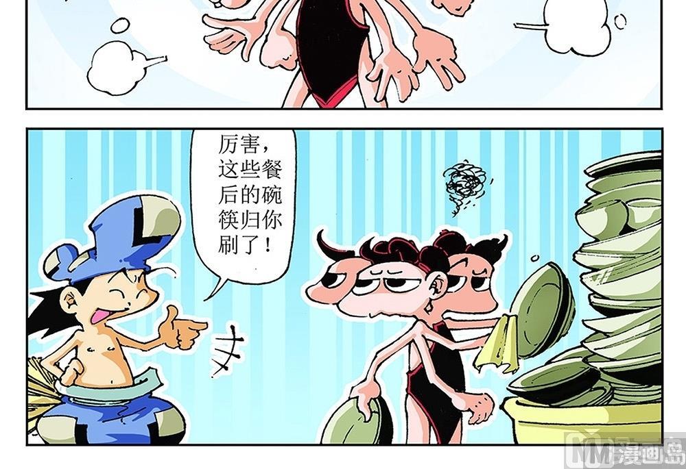 第73话-第73话