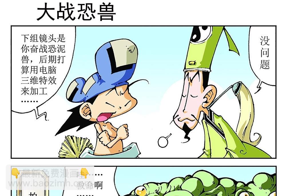第73话-第73话