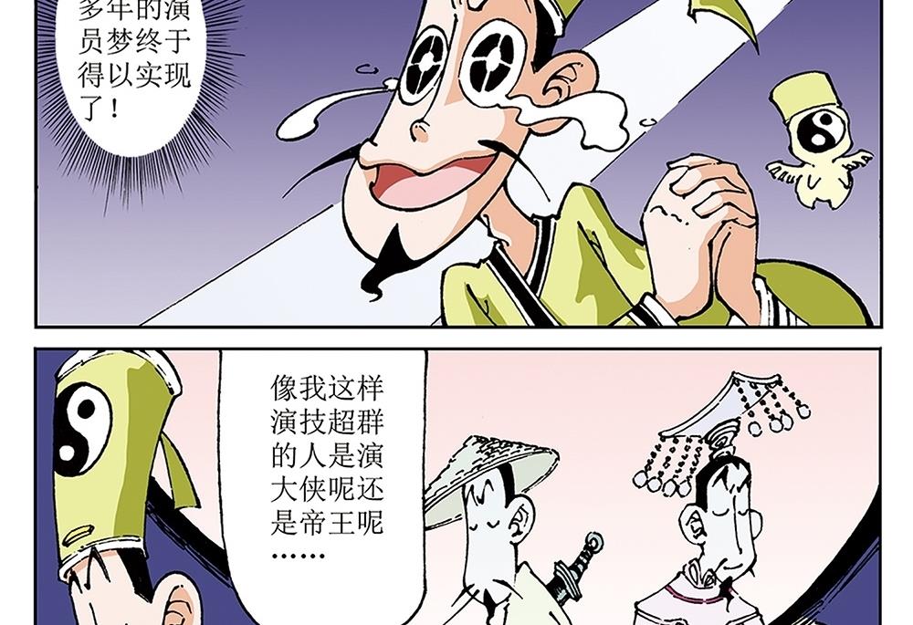 第73话-第73话
