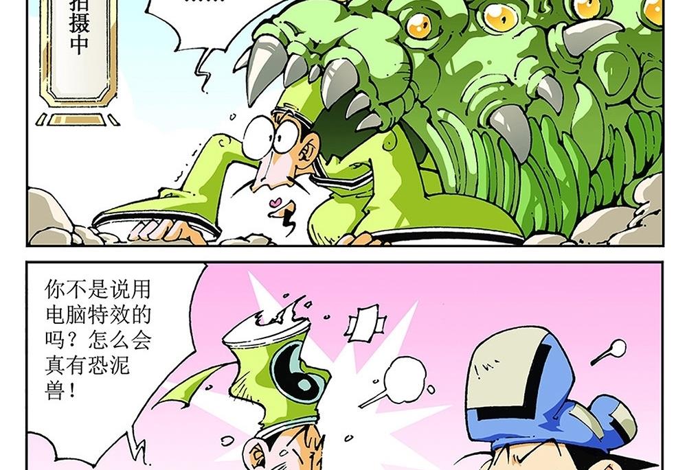 第73话-第73话