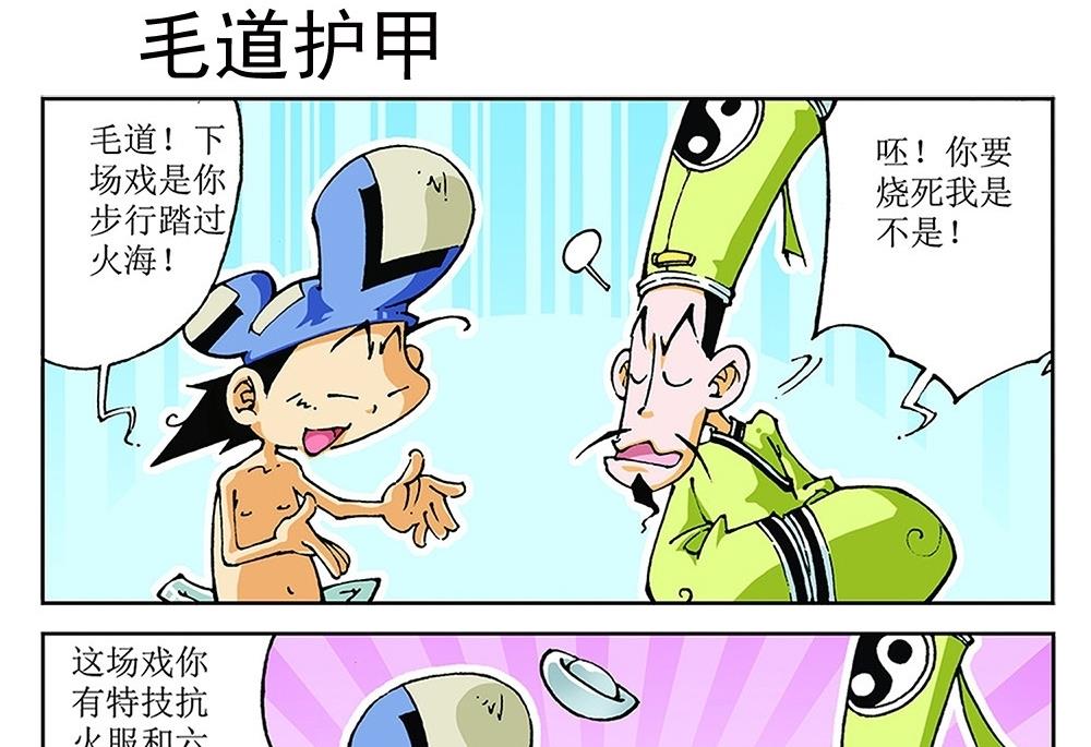 第73话-第73话