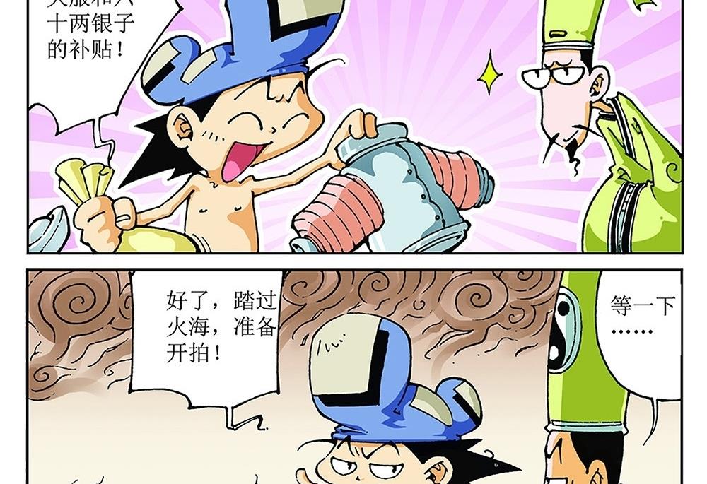 第73话-第73话